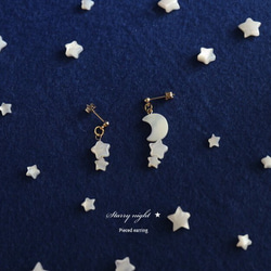 星降る夜のピアス★マザーオブパール（白蝶貝・ホワイトシェル）の月と星のピアス　 1枚目の画像