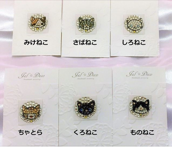 【ねこシリーズ・三毛猫】【キラキラ☆シール】swarovski （スワロフスキー）☆ 猫ちゃんシール : )　 3枚目の画像