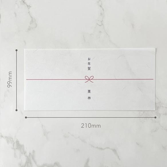 [ 希望の表書き&名入れ ] ミニのし紙・たてなが ｜熨斗｜20枚 8枚目の画像