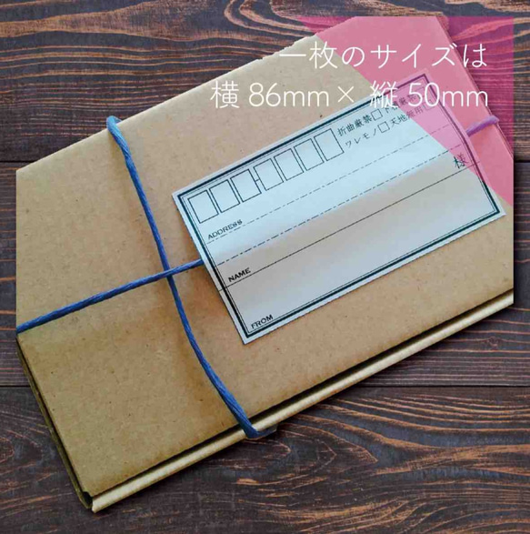 ハンドメイド 宛名シール ハンドメイド 宛名シール