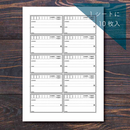 30枚】宛名シール モノトーン差出人空白タイプ シール joules