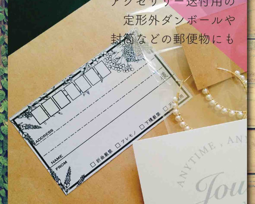 30枚】宛名シール ボタニカル2差出人空白タイプ 包装紙・ラッピング