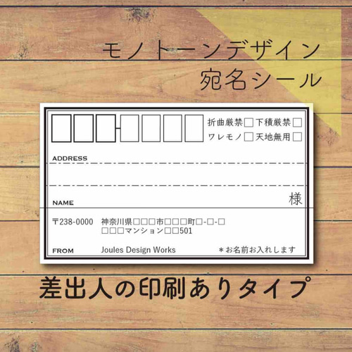 サンキューシール ラッピングシール 宛名シール 差出人シール 100枚 宛名シール 送料無料 切手も貼れる 差出人シール 宛名
