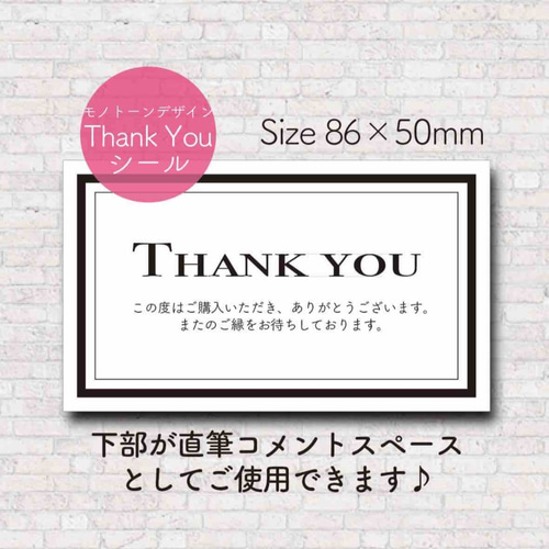 No.263【モノトーン・Especially for you】サンキューシール No.263【モノトーン・Especially for you】サンキューシール