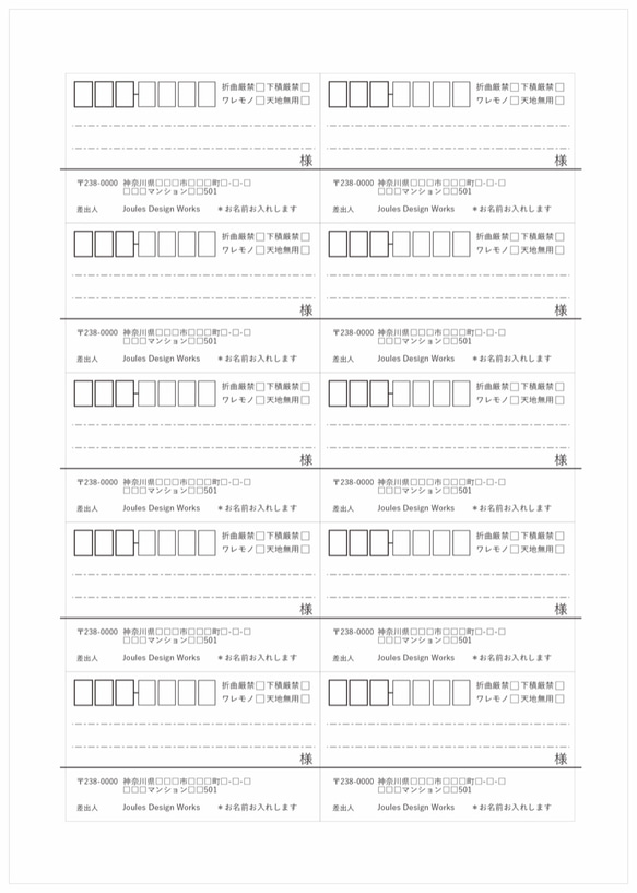 【60枚☆差出人印字無料】宛名シール シンプル 3枚目の画像