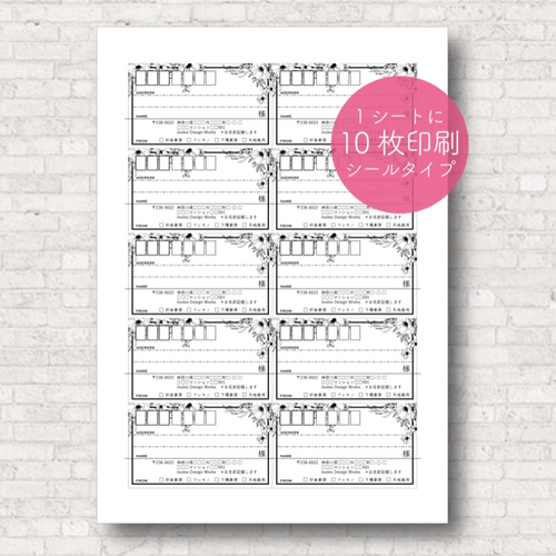 60枚☆差出人印字無料】宛名シール フローラル シール joules