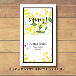 【30枚☆印字無料】縦型シール mimoza 2枚目の画像