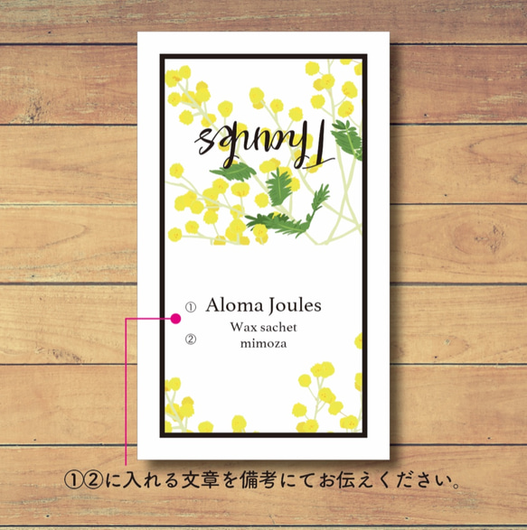 【30枚☆印字無料】縦型シール mimoza 2枚目の画像