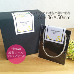 【30枚☆印字無料】縦型シール mimoza 4枚目の画像