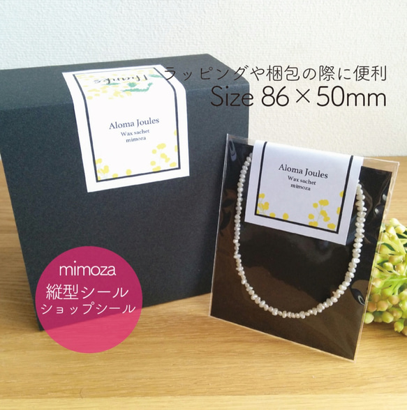 【30枚☆印字無料】縦型シール mimoza 4枚目の画像