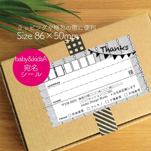 サンキューシール ラッピングシール 宛名シール 差出人シール サンキューシール ラッピングシール 宛名シール 差出人シール