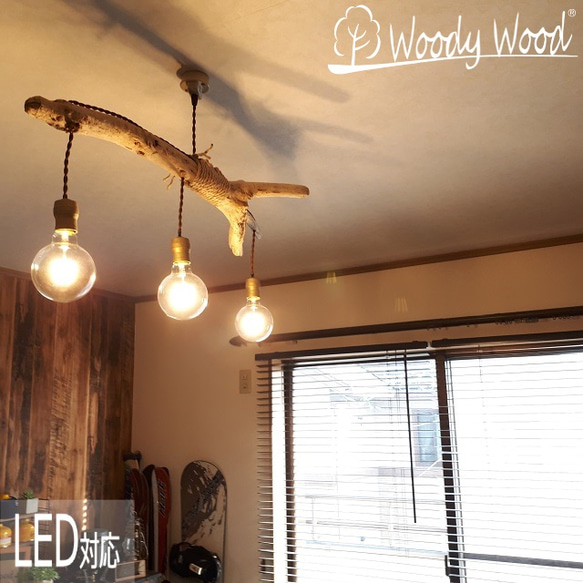 送料無料】森のペンダントライト266 ペンダントライト アンティーク