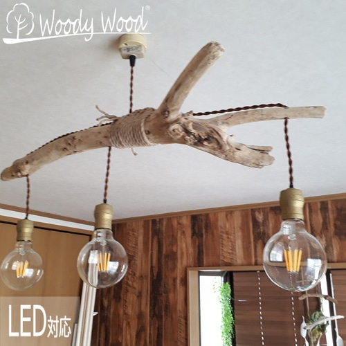 送料無料】森のペンダントライト266 ペンダントライト アンティーク