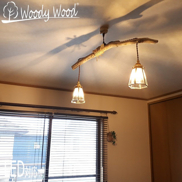 ハンドメイド 流木ライト 流木ペンダントライト12 シーリングライト・ペンダントライト