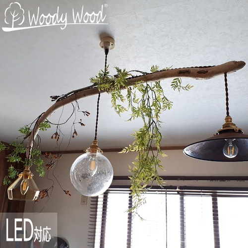 オーク材 ペンダントライト light-03273 A Type ウッドターニングランプ 真鍮ソケット
