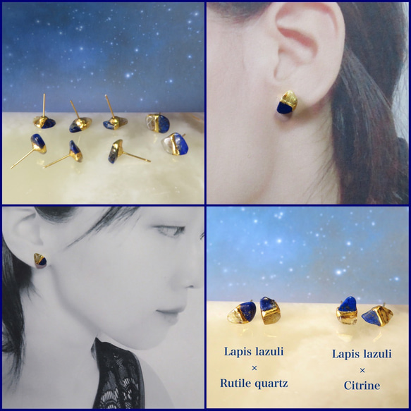 流星群＊Lapis lazuli×Rutile quartz＊金継ぎピアス／M~S size 11枚目の画像