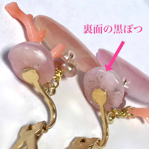 SOLD OUT！！桜色のうみ…✳︎ピンクオパール×さくら貝×枝珊瑚／316L （18kgp）earring 7枚目の画像
