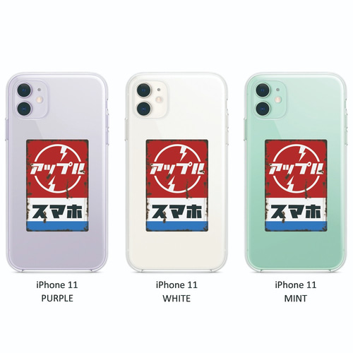 昭和レトロ看板ver3。 iPhone15シリーズ～7まで対応。その他