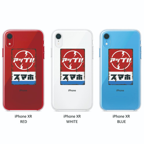 昭和レトロ看板ver3。 iPhone15シリーズ～7まで対応。その他、Google