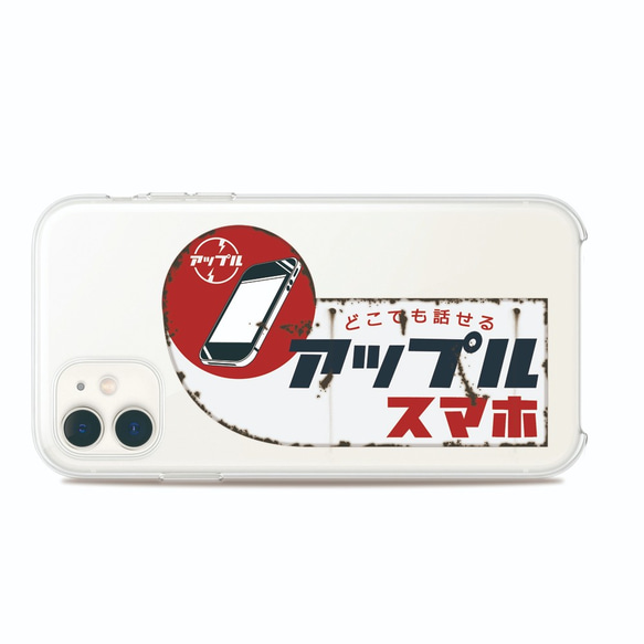 【返品送料無料】 昭和レトロ看板ver4。 iPhone15シリーズ～7まで対応。その他 コレクション