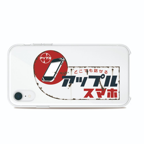 昭和レトロ看板ver4。 iPhone15シリーズ~7まで対応。その他 昭和レトロ看板ver4。 iPhone15シリーズ~7まで対応。その他