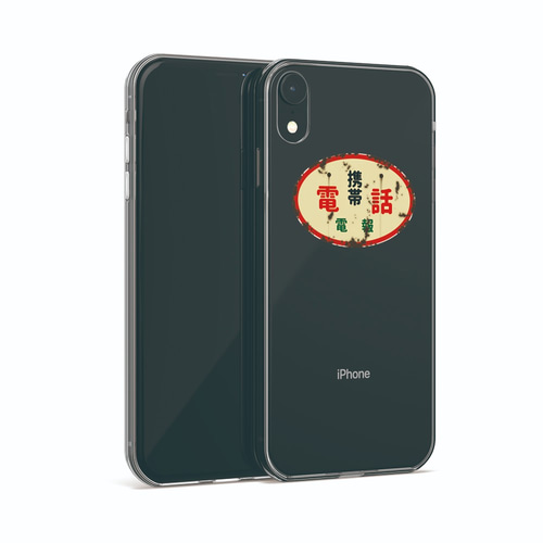 昭和レトロ看板。 iPhone15シリーズ～7まで対応。その他、Google Pixel