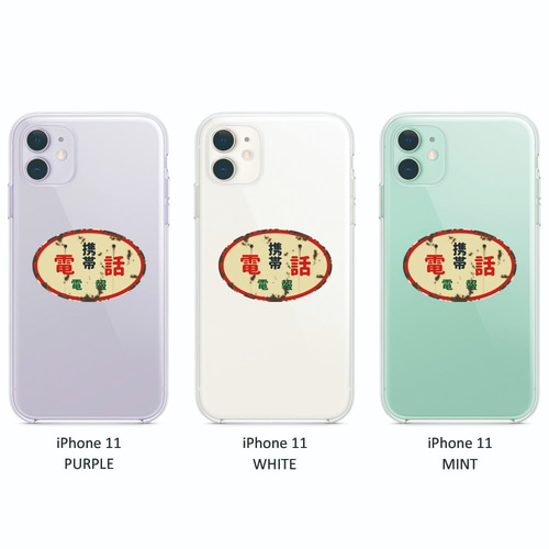昭和レトロ看板。 iPhone15シリーズ～7まで対応。その他、Google