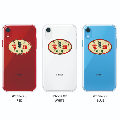昭和レトロ看板ver4。 iPhone15シリーズ～7まで対応。その他