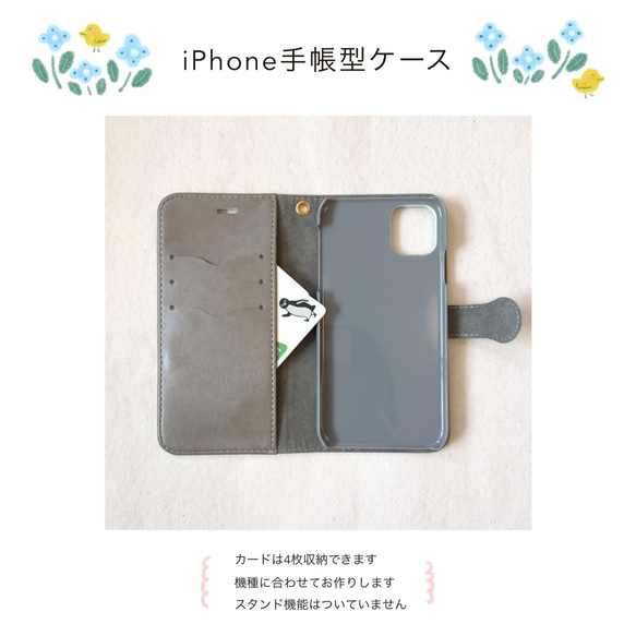 北欧のみじかい夏と庭 手帳型スマホケース 6枚目の画像