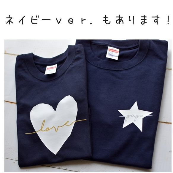 ホワイト☆星＆ハート Ｔシャツ★ロンパース～大人サイズまで★リンクコーデ☆ 8枚目の画像