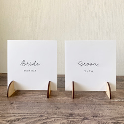 ウェディング 受付サイン s 木製脚つき　groom bride 名前入り　結婚式　 1枚目の画像