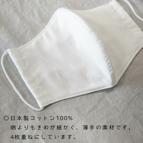 日本製 コットン100%　4枚重ねの立体マスク 5枚目の画像