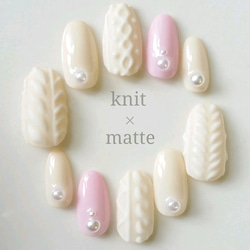 【再販】knit × matte ネイルチップ 1枚目の画像