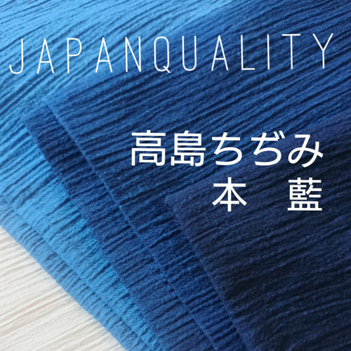 藍染　絹糸　縦糸　ジャパンブルー 藍染　絹糸　縦糸　ジャパンブルー