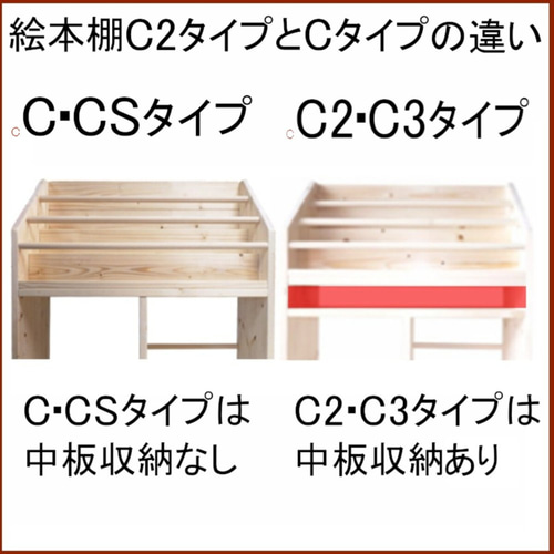 絵本棚 W64cmC3 Maple poppo 無塗装 無垢材 PC 収納 本棚