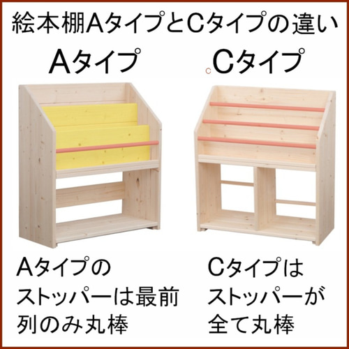 絵本ラック 薄型 壁面 無塗装 ハンドメイド MAPLEポッポ W98cm LX 絵本棚 無塗装 無垢材 ハンドメイド 収納 片付け 安全
