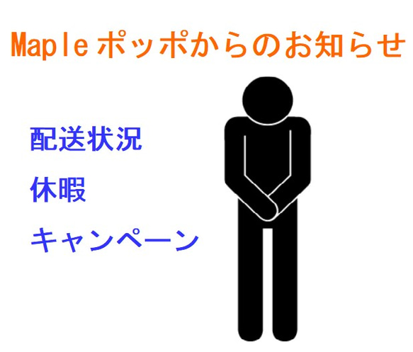 ※ キャンペーンおよび配送状況のお知らせ 1枚目の画像