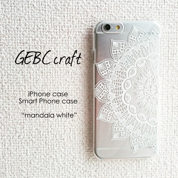 ◆送料無料◆【機種別オーダー可】オリジナルスマホケース、カバー「mandala white」 1枚目の画像