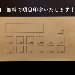 選べる封筒貯金5枚セット・追加１枚１００円 2枚目の画像