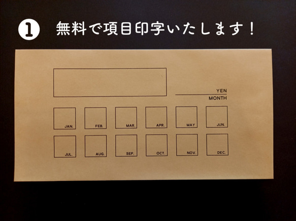 選べる封筒貯金5枚セット・追加１枚１００円 2枚目の画像