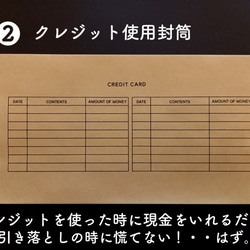 選べる封筒貯金5枚セット・追加１枚１００円 4枚目の画像