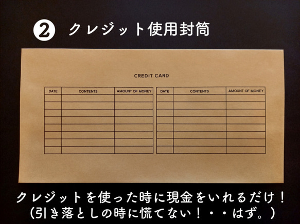 選べる封筒貯金5枚セット・追加１枚１００円 4枚目の画像