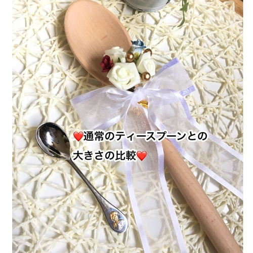 ❤️再販25❣️☺️結婚式ファーストバイト用名入れ特大スプーン