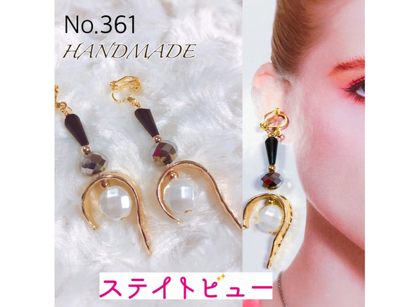 カッコイイ大人オシャレチャームイヤリング(No.361) イヤリング 