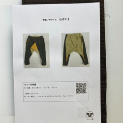 手縫いでつくる山ばかまキット （遠州木綿 青の無地) キット