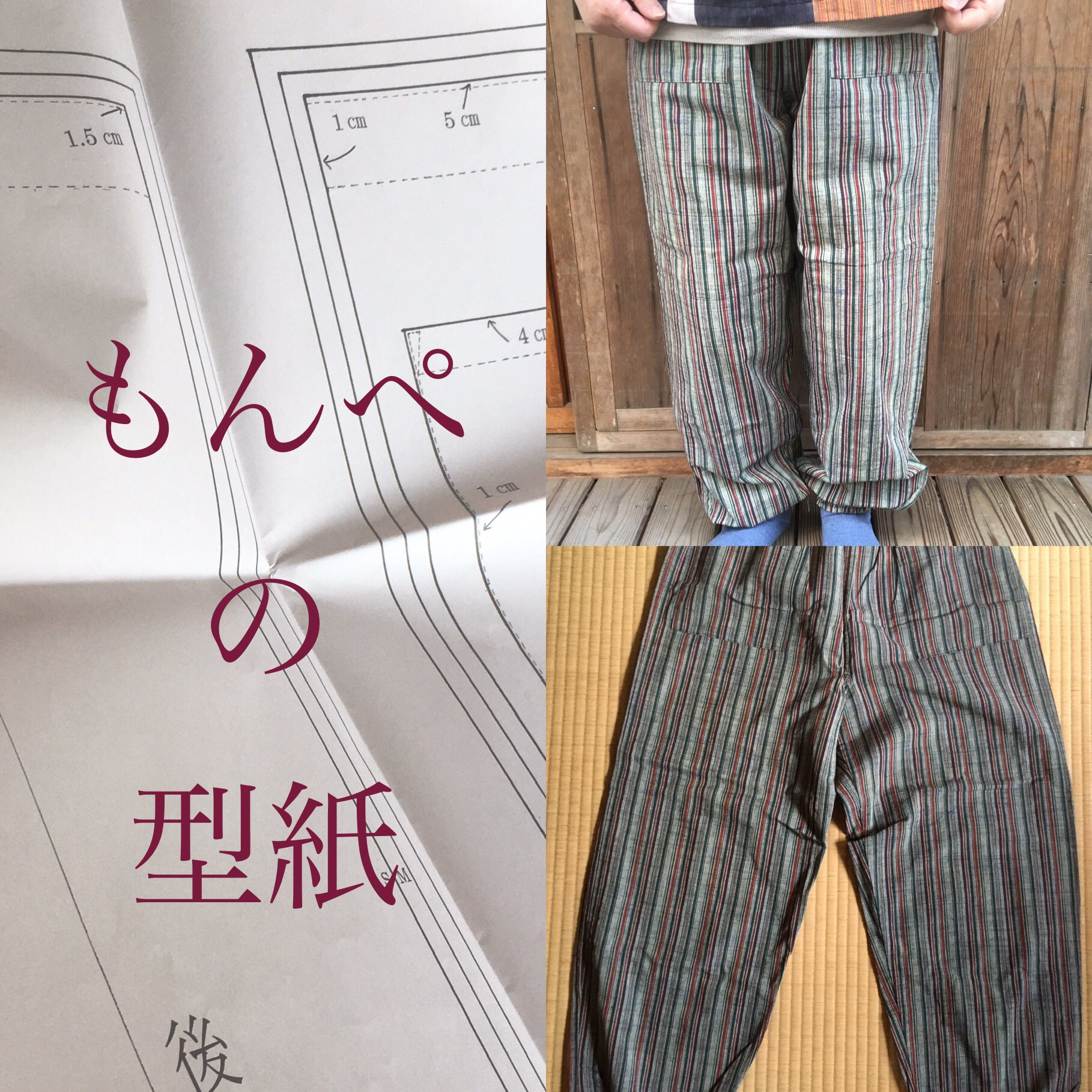 もんぺの型紙ー作り方付き 型紙 hantenya99 通販｜Creema(クリーマ)
