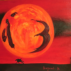 『黒い馬と緋い月』絵画 、油絵、油彩画 1枚目の画像
