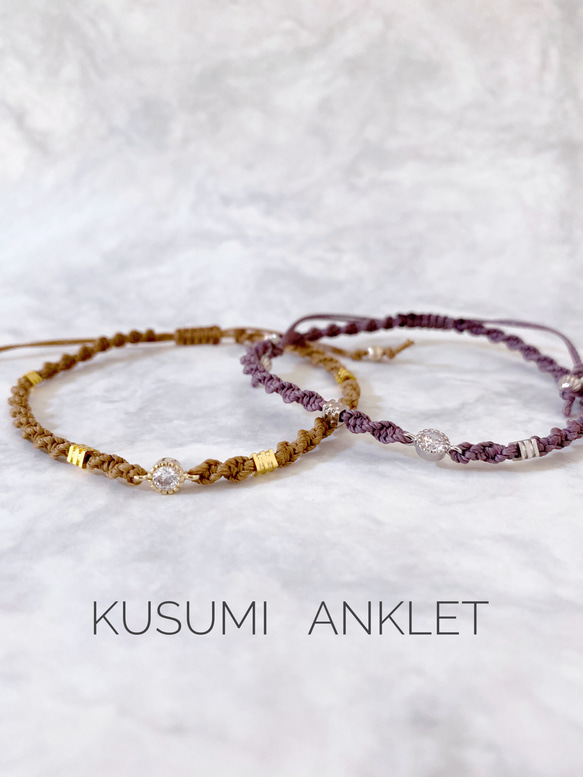 KUSUMI Anklet 2枚目の画像