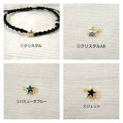 Star Anklet 5枚目の画像