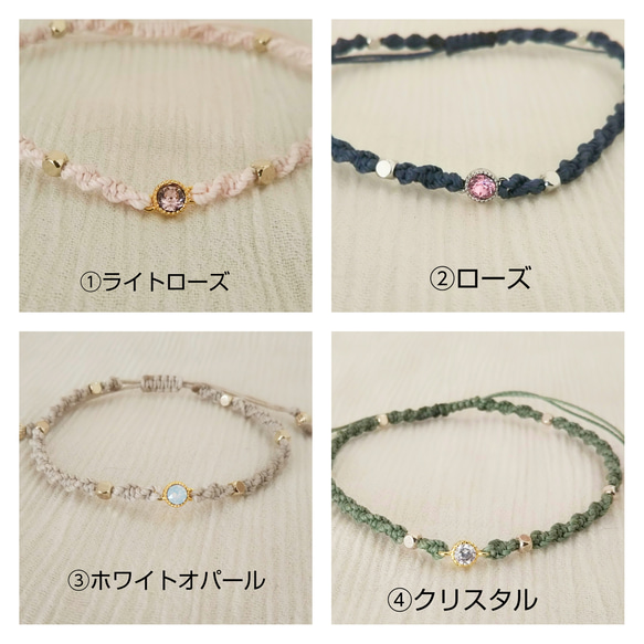 『オリジナルのブレスレットを   〜little jewelry  bracelet〜』 7枚目の画像